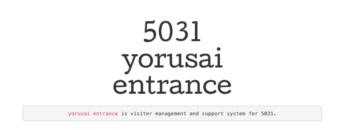 yorusai-entrance